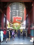 Entrance to Akakusa Nakamise Shopping Street